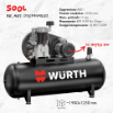 Fotografija Wurth klipni kompresor  500l - 1230l/min